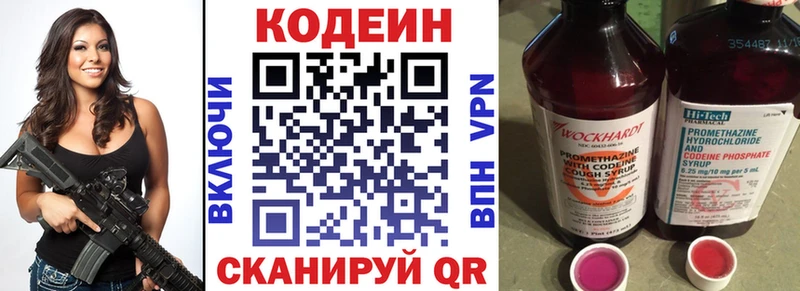 где продают наркотики  Оха  Кодеиновый сироп Lean напиток Lean (лин) 